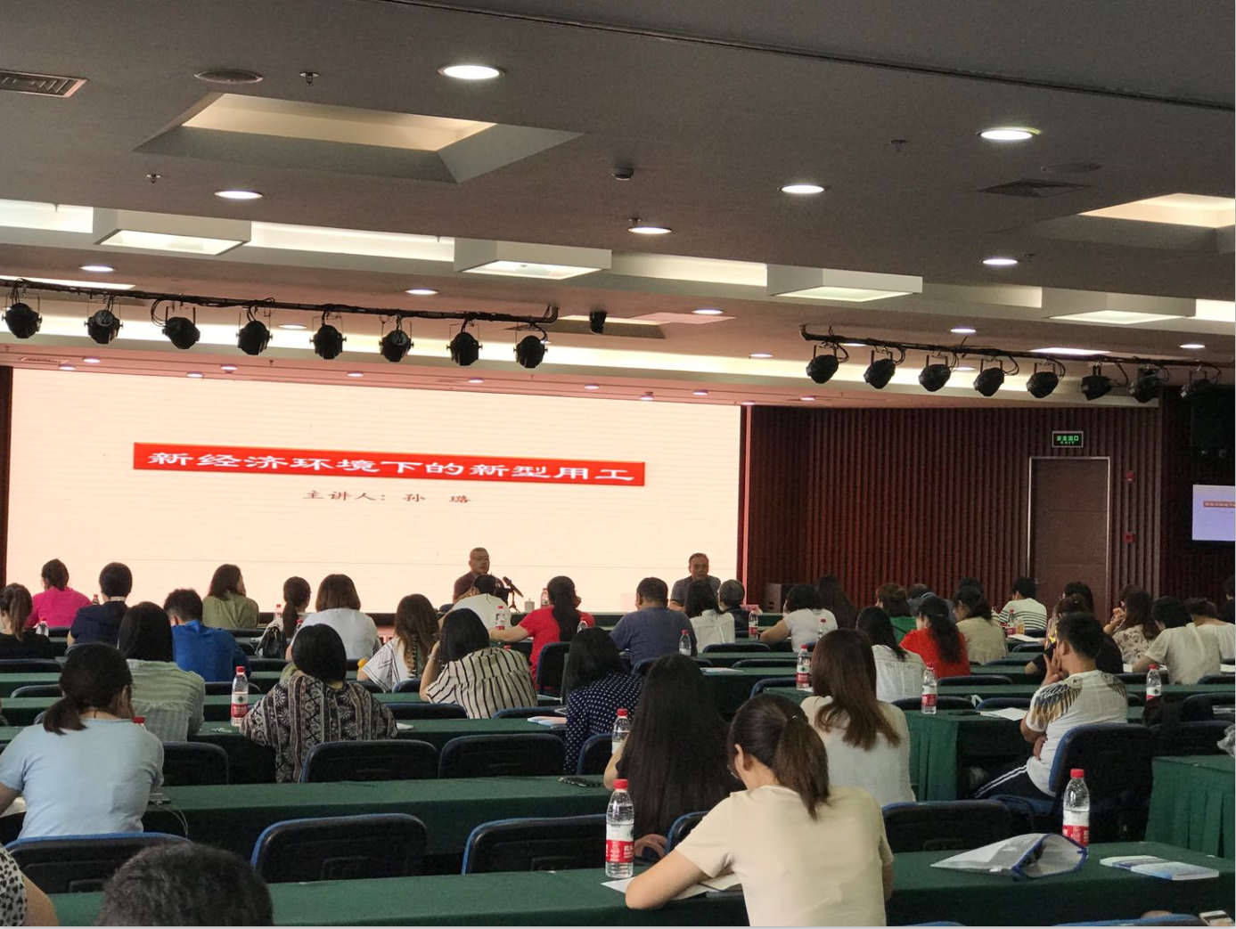 参会“2018年杨浦区劳动保障法律法规宣讲会”
